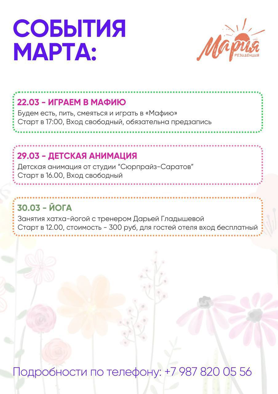 Детская анимация