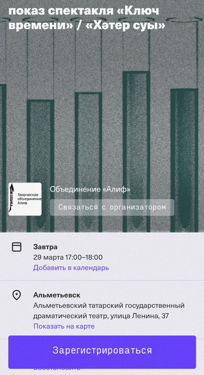 Хранители времени