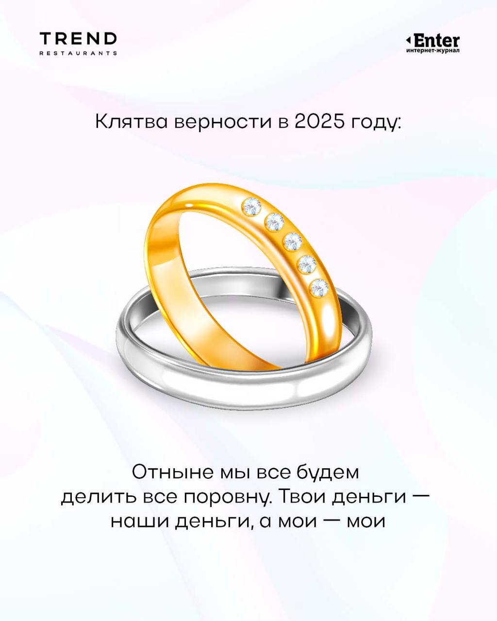 Свадебные клятвы верности