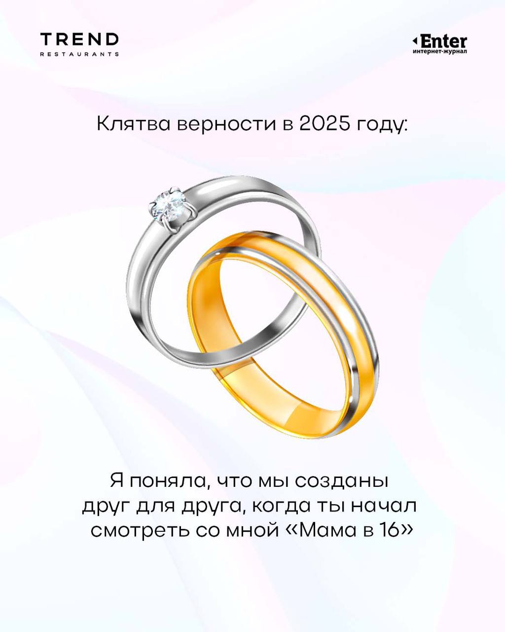 Свадебные клятвы верности