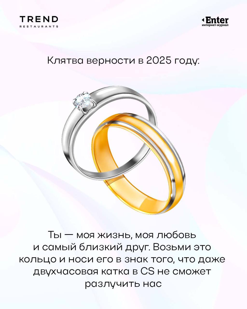 Свадебные клятвы верности