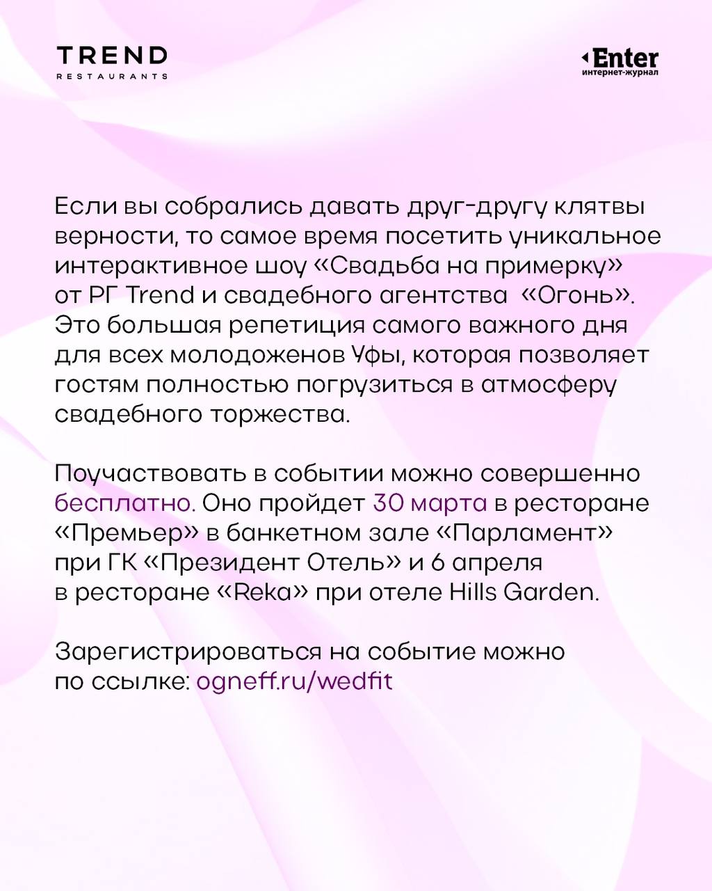 Свадебные клятвы верности