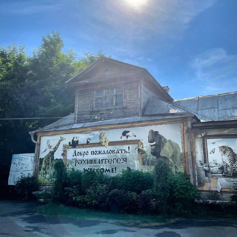 Историческая территория Казанского зооботсада