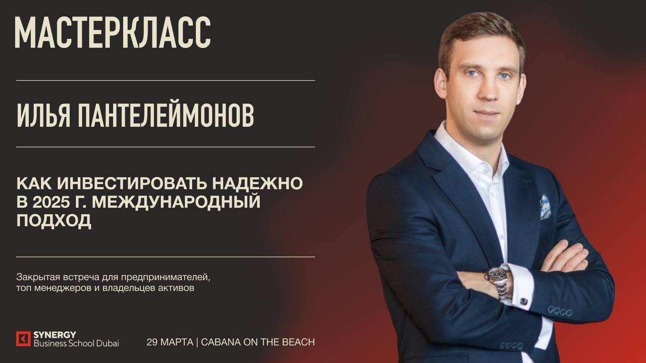 Личная финансовая стратегия. Международный подход