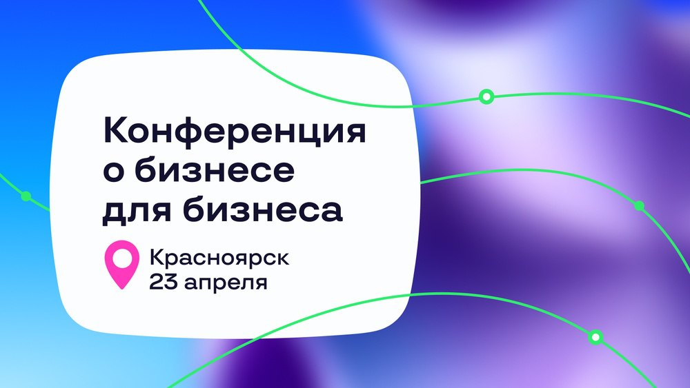 Траектория`25