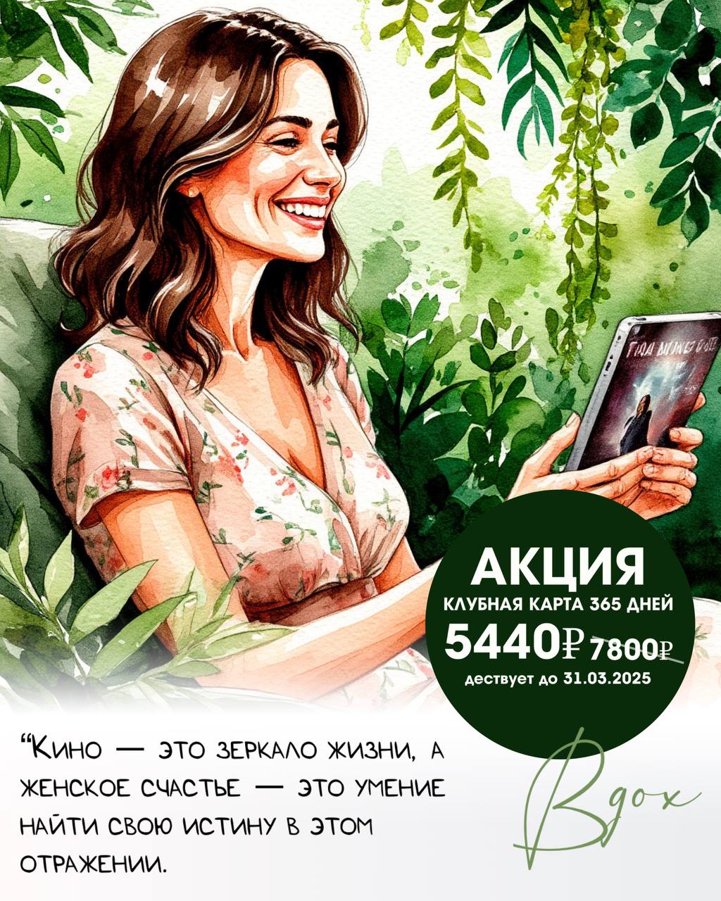 Путь от мечты к реальным достижениям, Эксперт & Искусственный интеллект, Диагностика отношений с мужчинами, Куда двигаться дальше