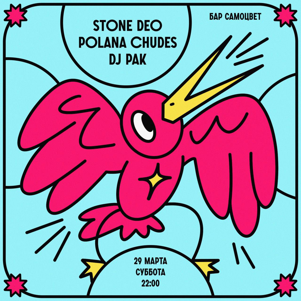 НИРВАНА | CRYSTAL CASTLES NIGHT