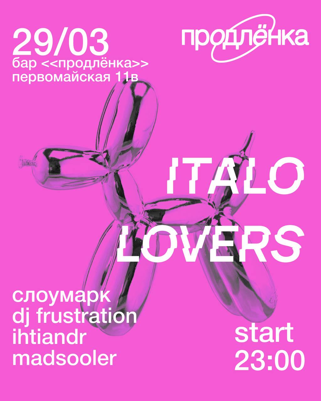 НИРВАНА | CRYSTAL CASTLES NIGHT