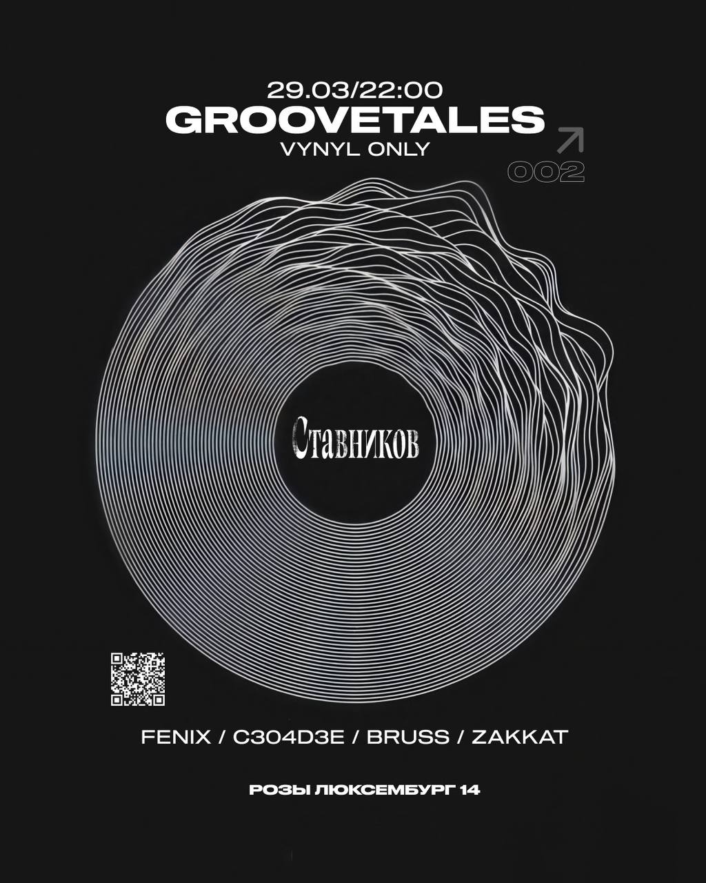 НИРВАНА | CRYSTAL CASTLES NIGHT