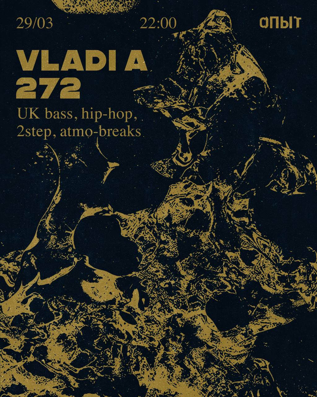 НИРВАНА | CRYSTAL CASTLES NIGHT