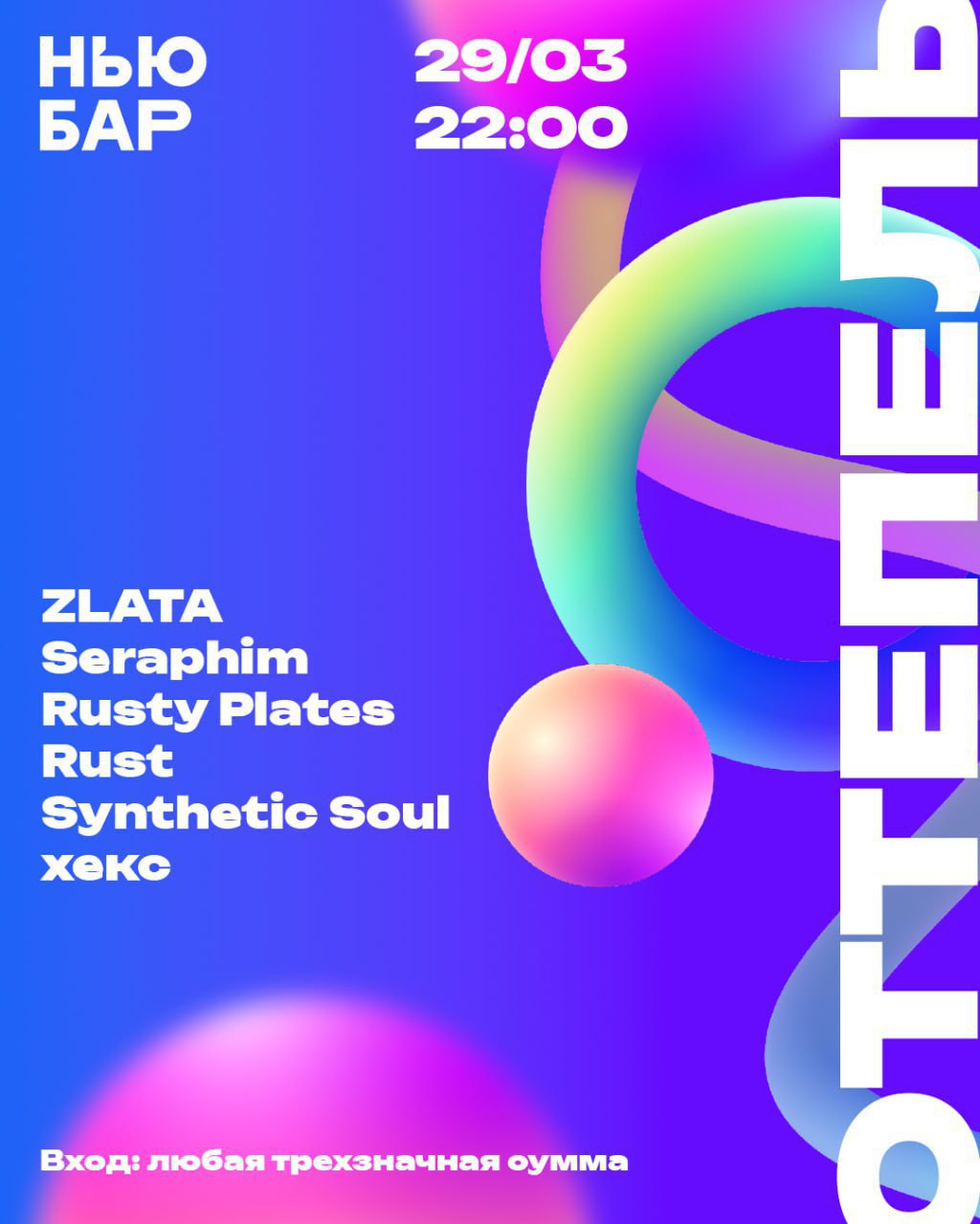 НИРВАНА | CRYSTAL CASTLES NIGHT