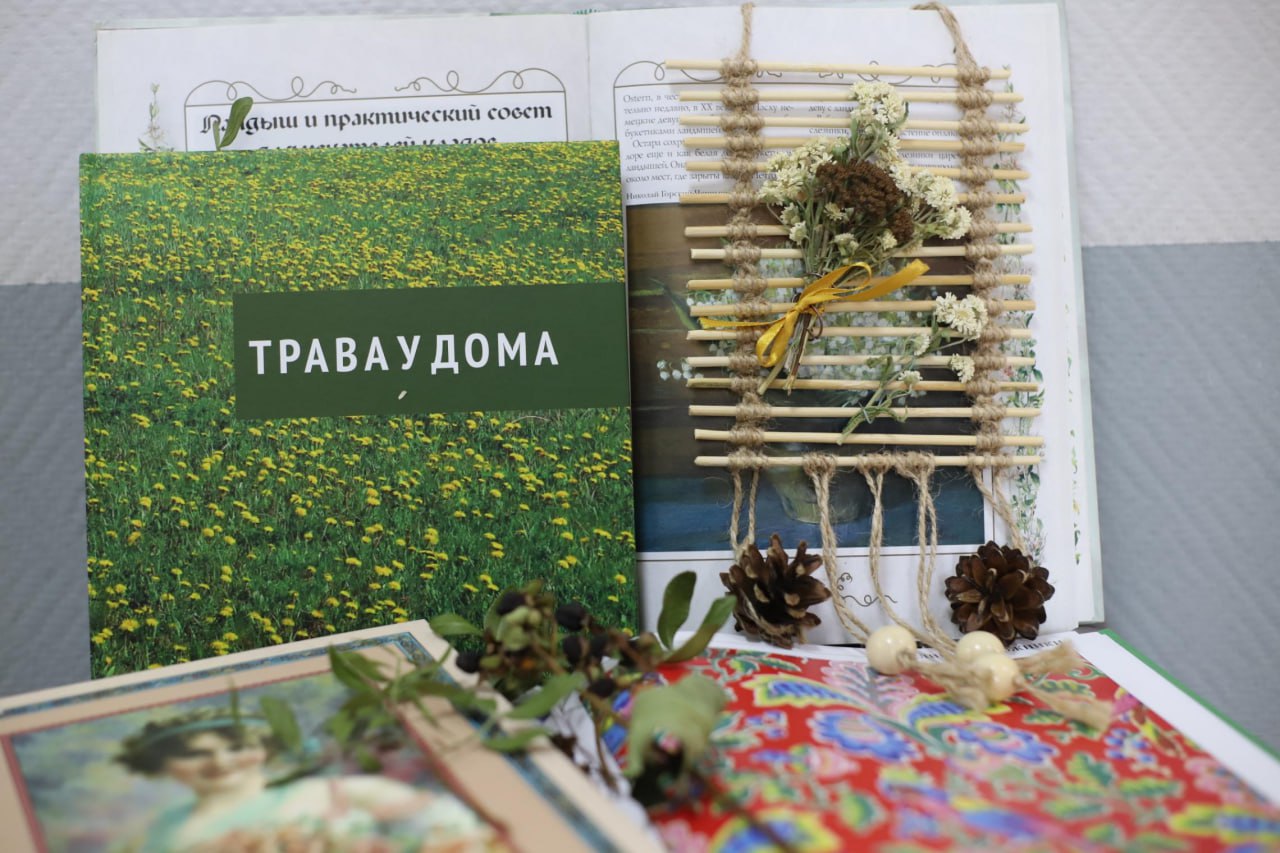 Сибирское разнотравье