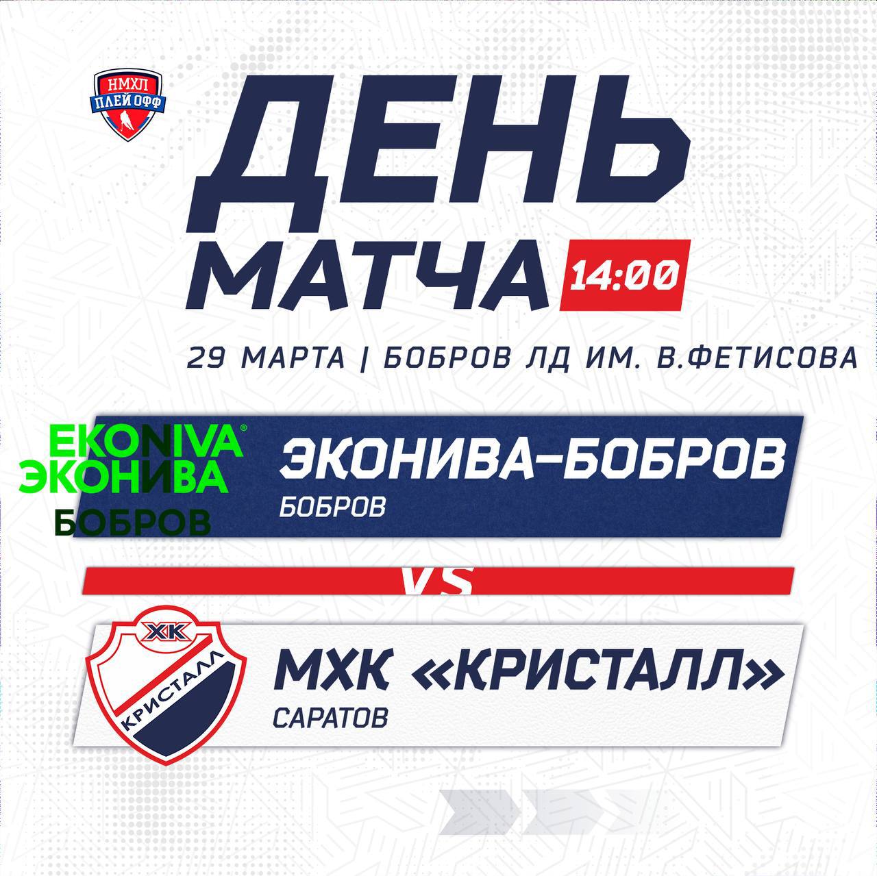 Спортивная суббота