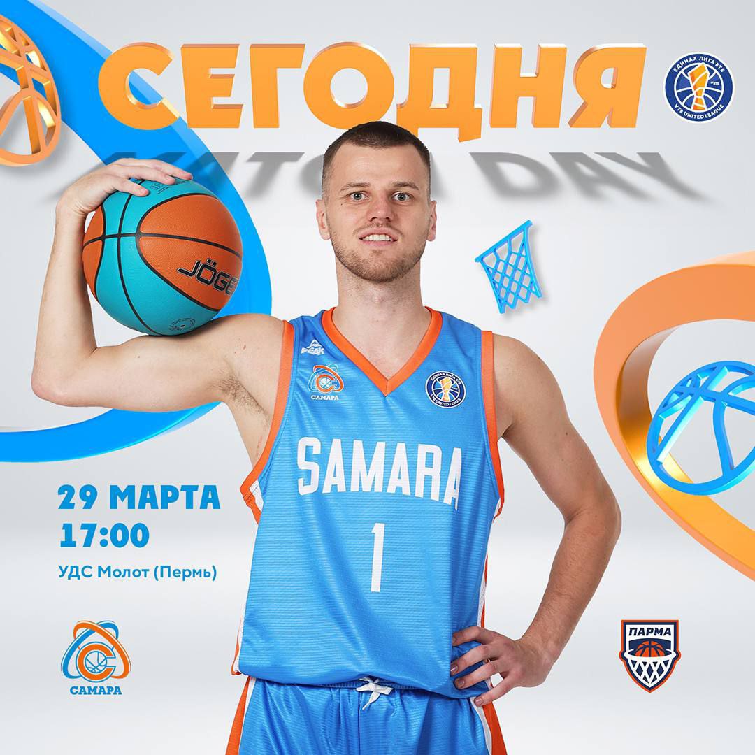 БК «Самара» : БК «ПАРМА»