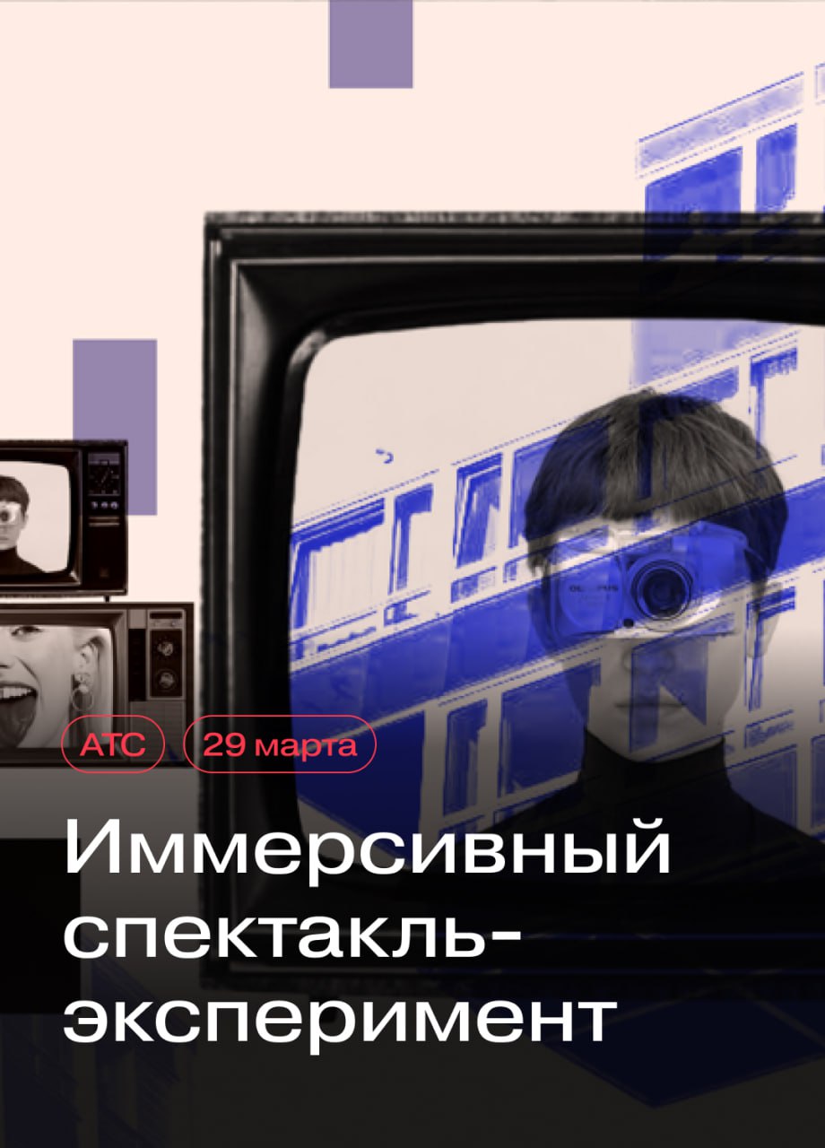 Иммерсивный спектакль-эксперимент «Лимбо»