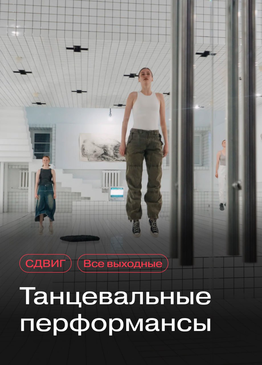 Иммерсивный спектакль-эксперимент «Лимбо»