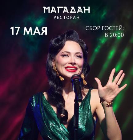 Концерт Настасьи Самбурской