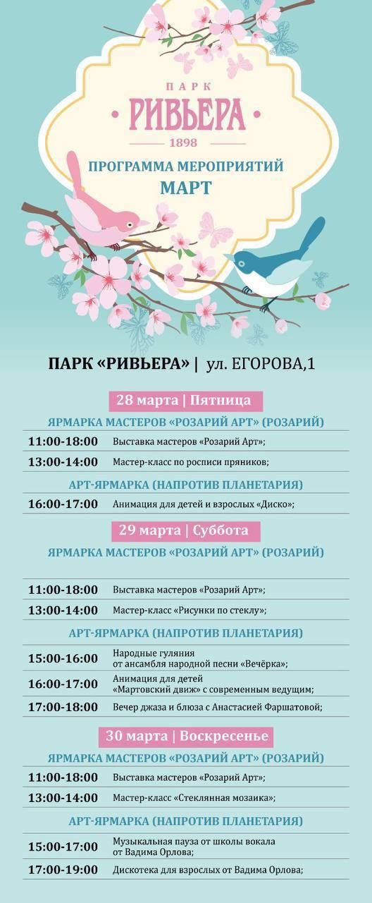 Программа мероприятий