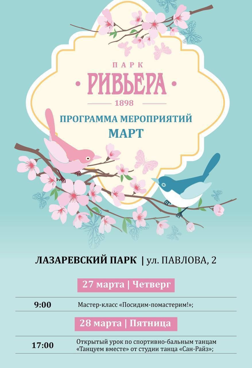 Программа мероприятий