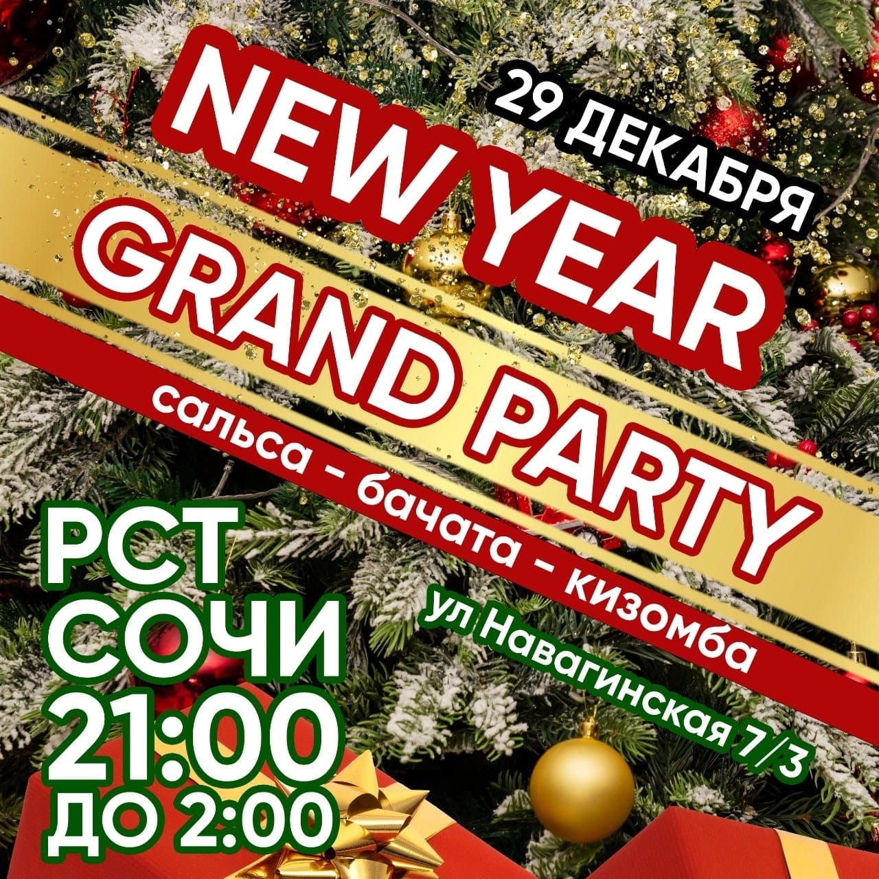 Salsa GRAND party