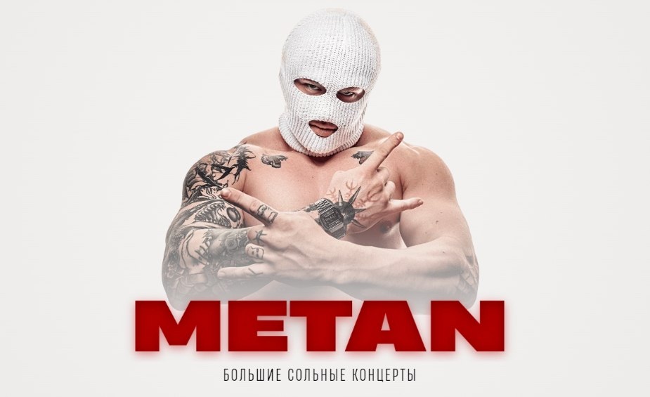 METAN