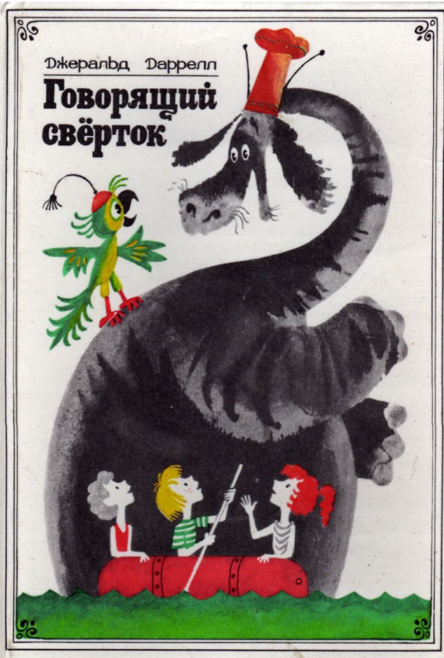 Новая книжка