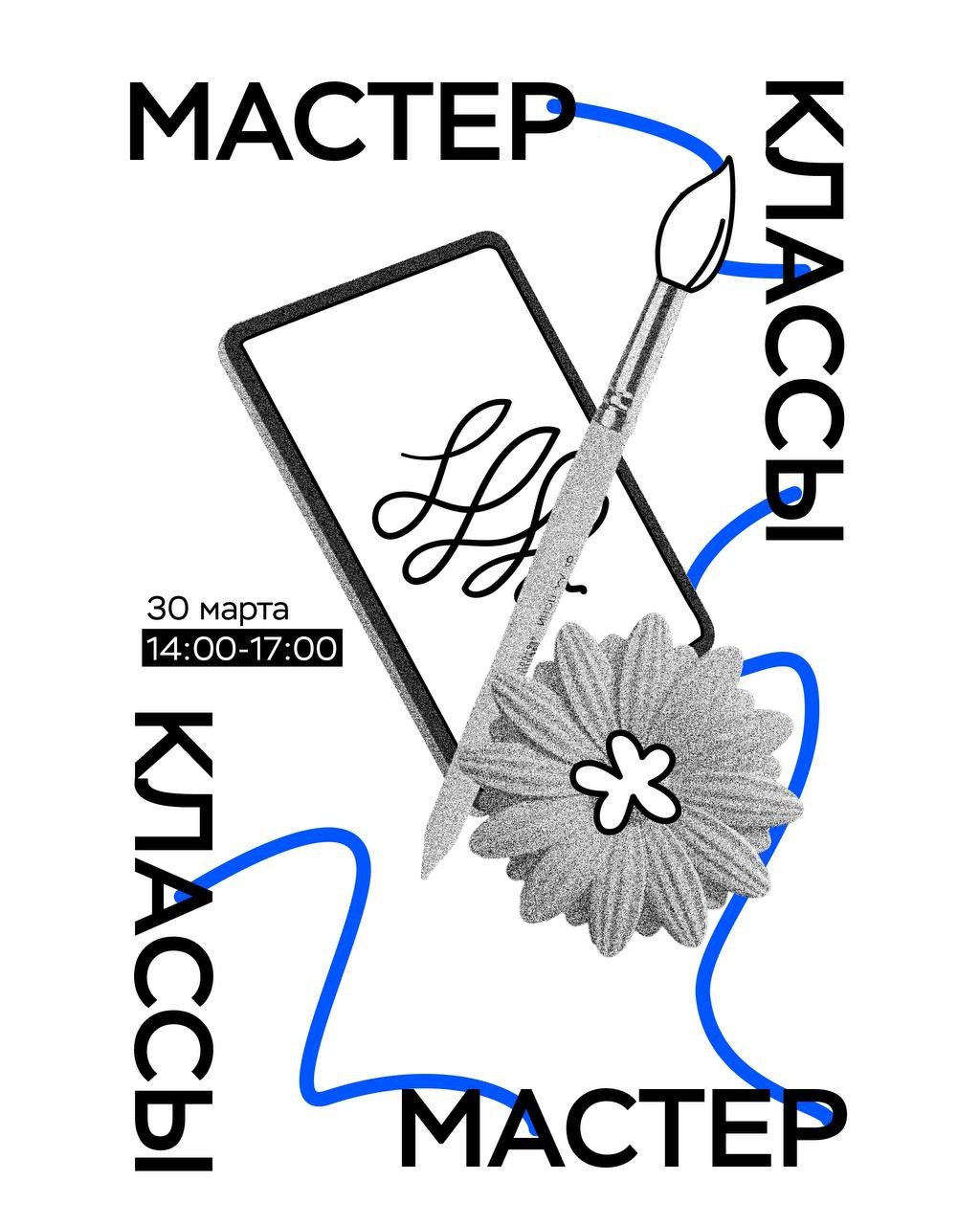 Детские мастер-классы в BROSKO