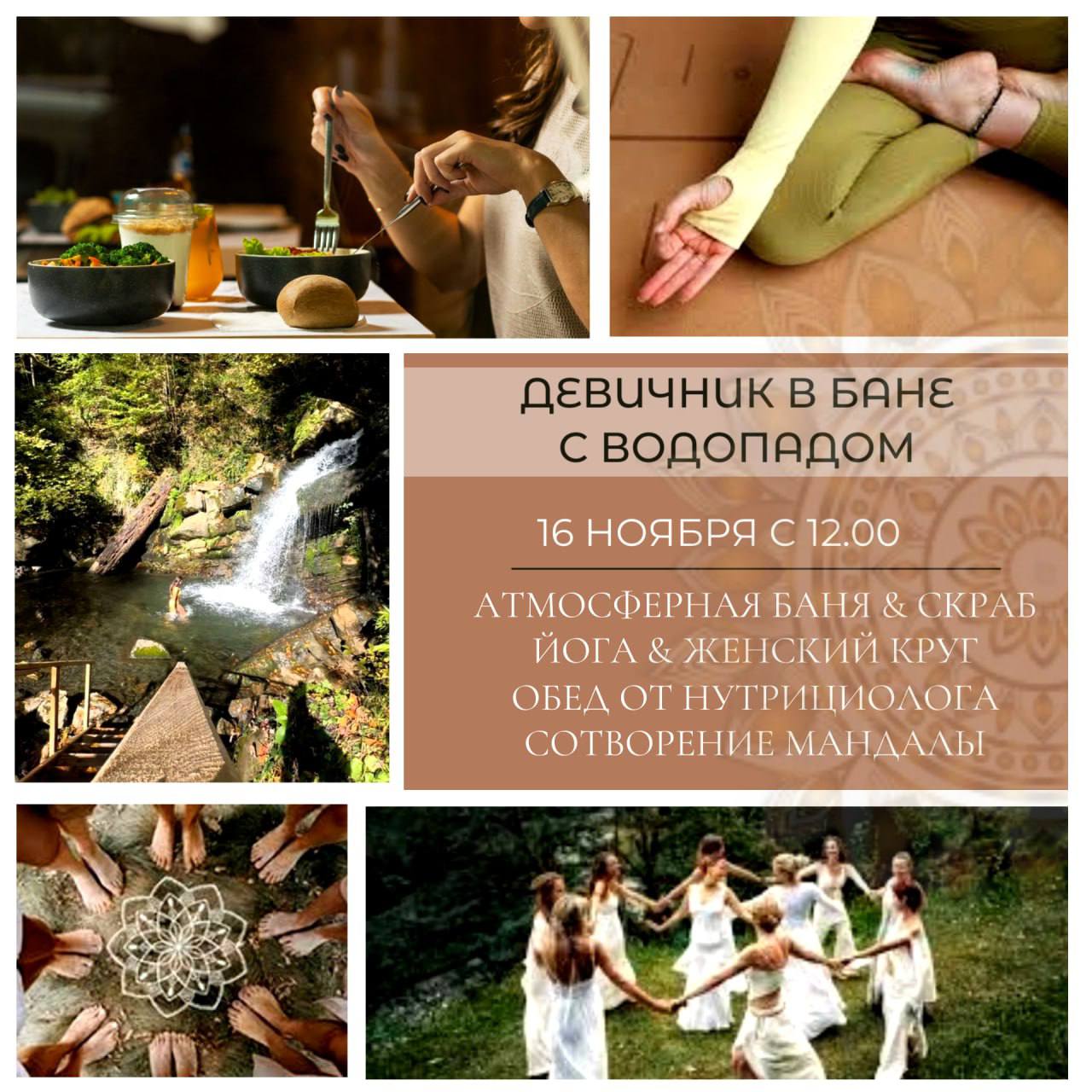 Девичник в бане с водопадом