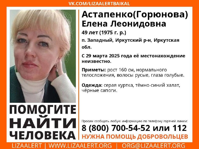 Выезд на поиск пропавшего человека