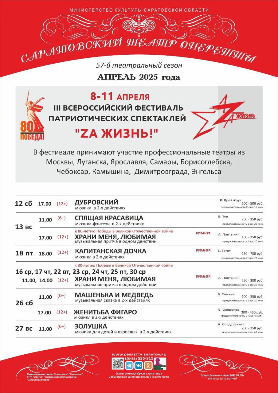 Театральные представления