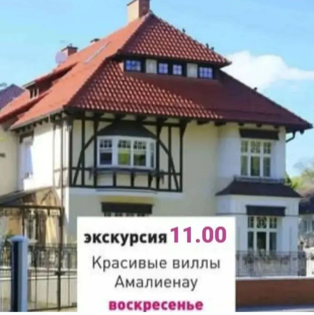 Самые красивые виллы Амалиенау