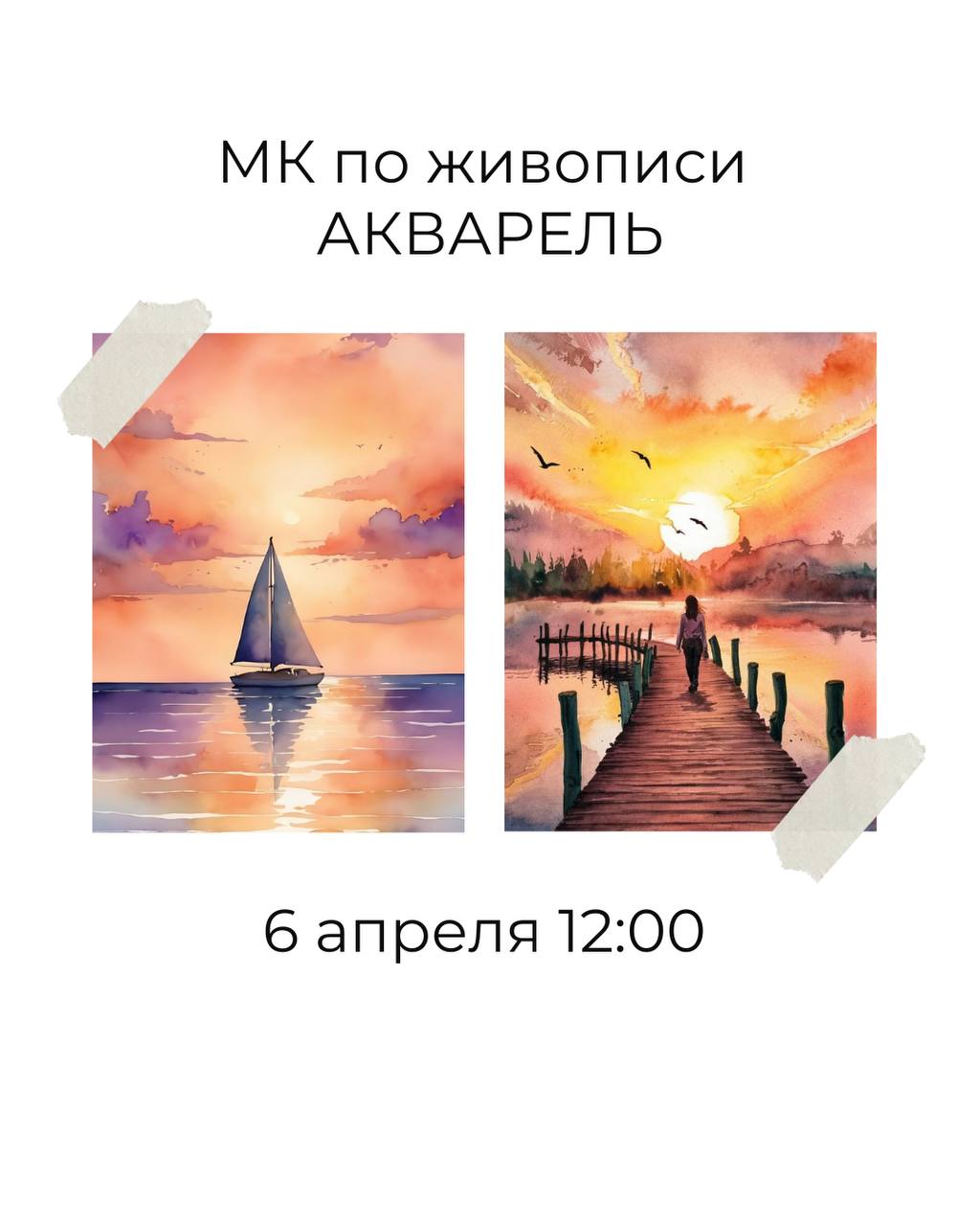 Акварельные картины