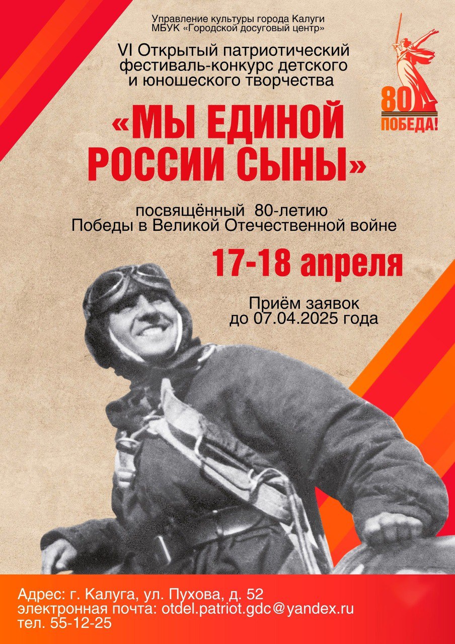 Фестиваль-конкурс "Мы единой России сыны"