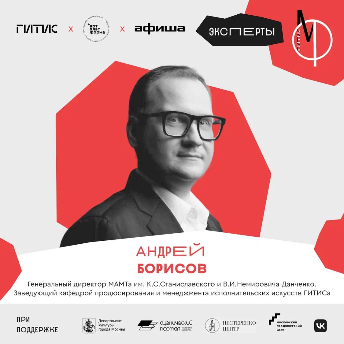 Эксперты «Малой формы» 2025