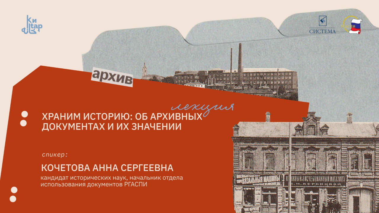 Презентация книг «Страницы советской и российской истории»