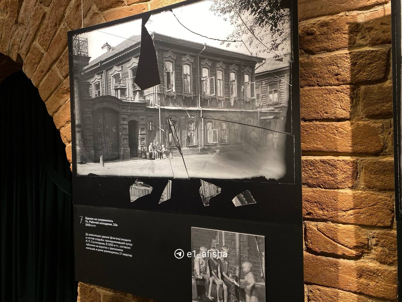 Город на стекле. Свердловск и "свердловцы"