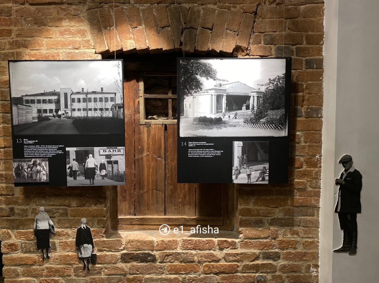 Город на стекле. Свердловск и "свердловцы"