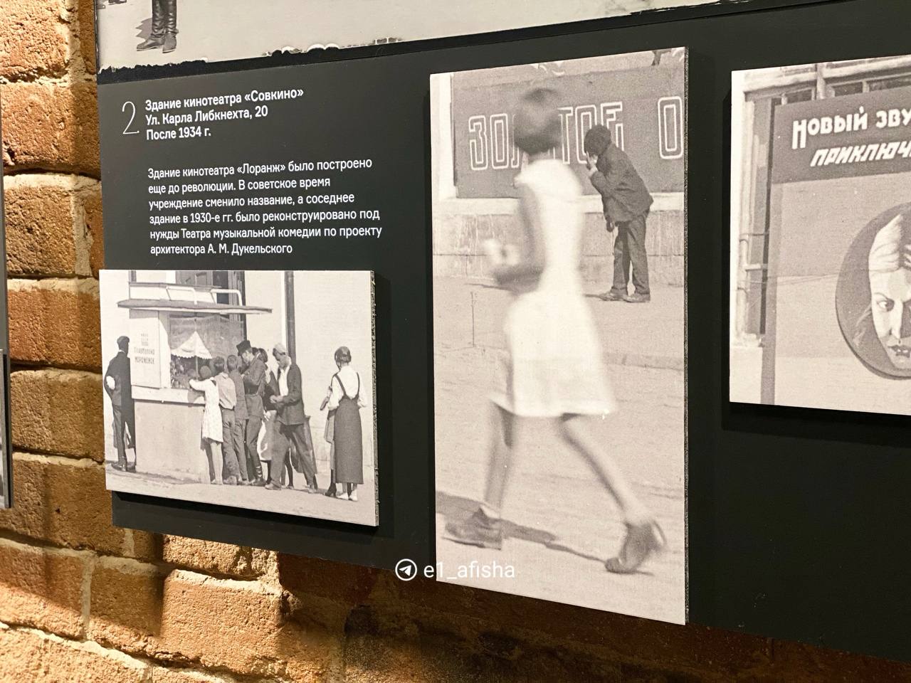 Город на стекле. Свердловск и "свердловцы"