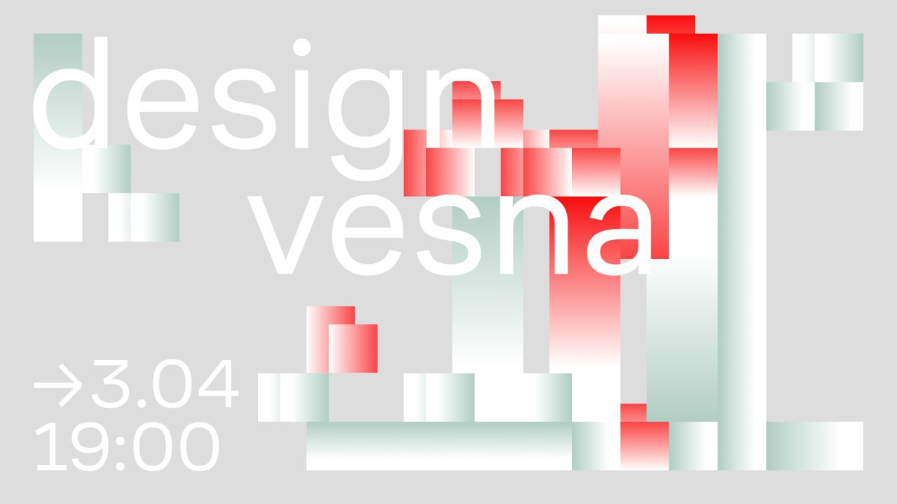 design_vesna от red_mad_robot