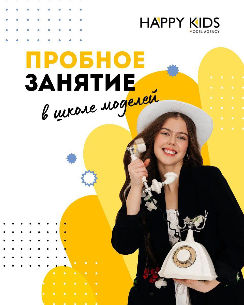 Занятия по дефиле, фотопозированию, актёрскому мастерству