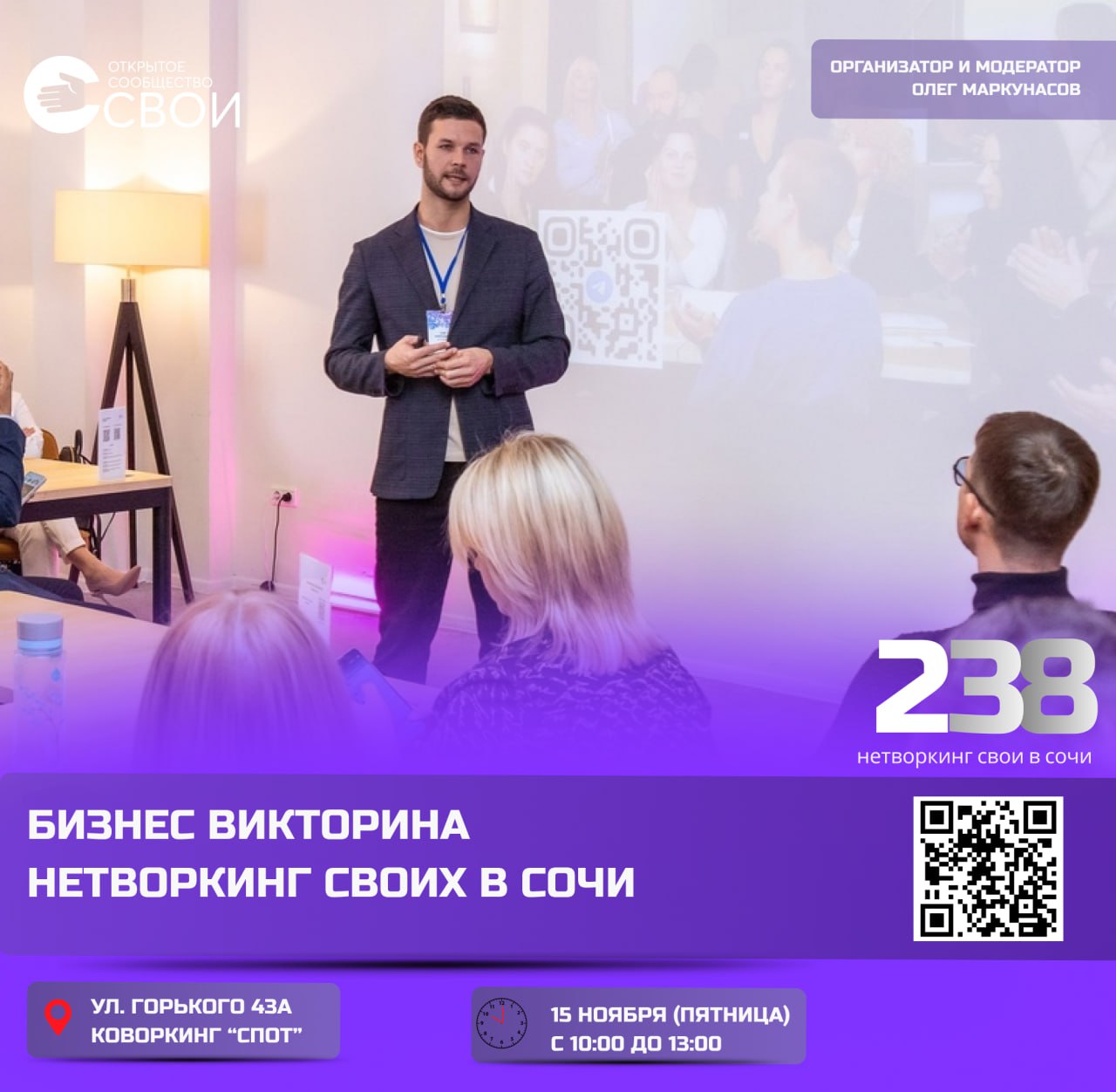 Бизнес-викторина