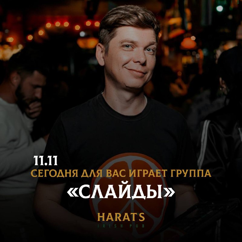 Группа «СЛАЙДЫ»