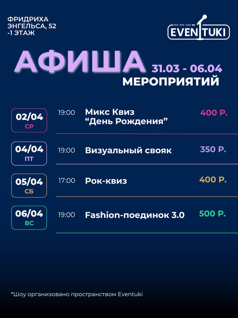Микс квиз «День рождения»