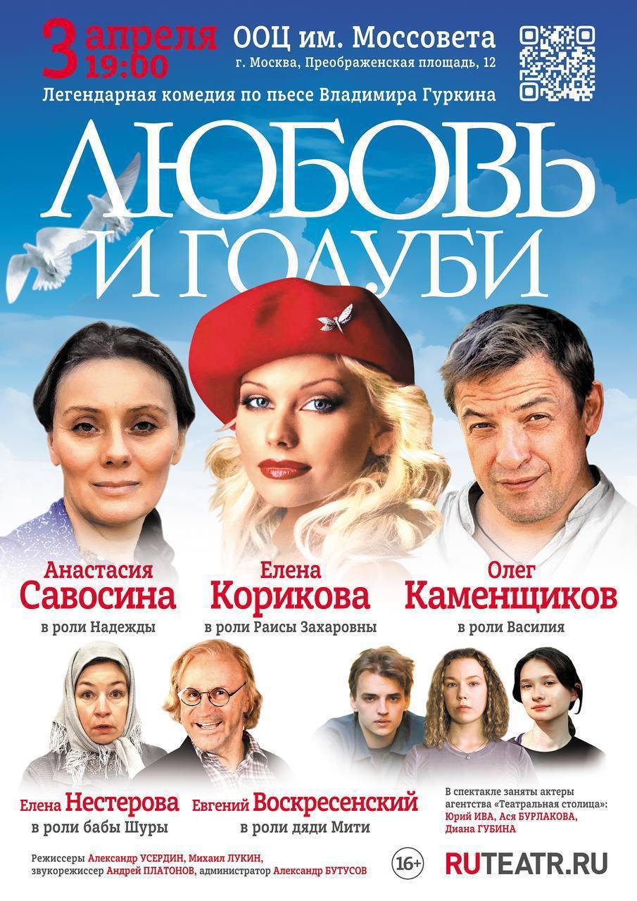 Афиша театра Дениса Матросова