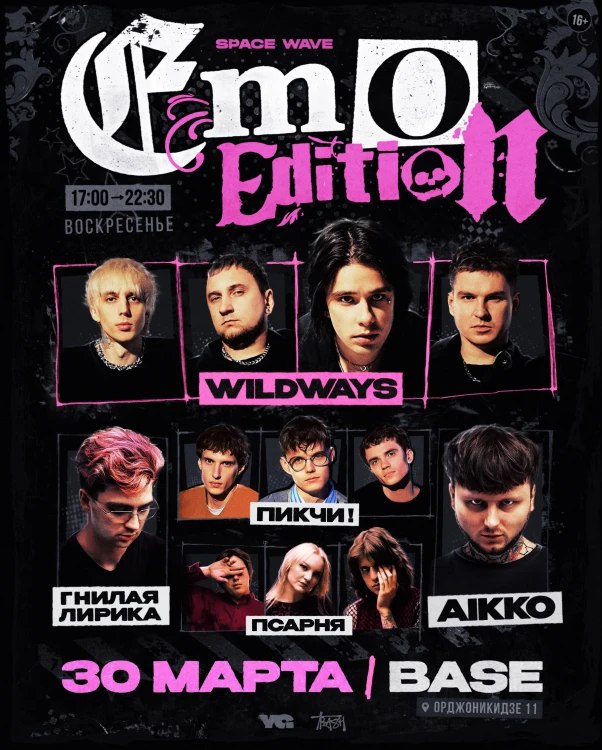 SPACE WAVE: EMO EDITION