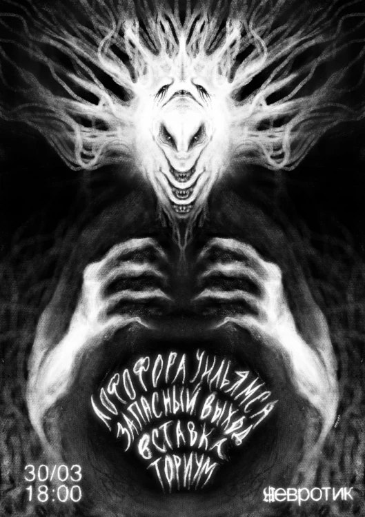 SPACE WAVE: EMO EDITION