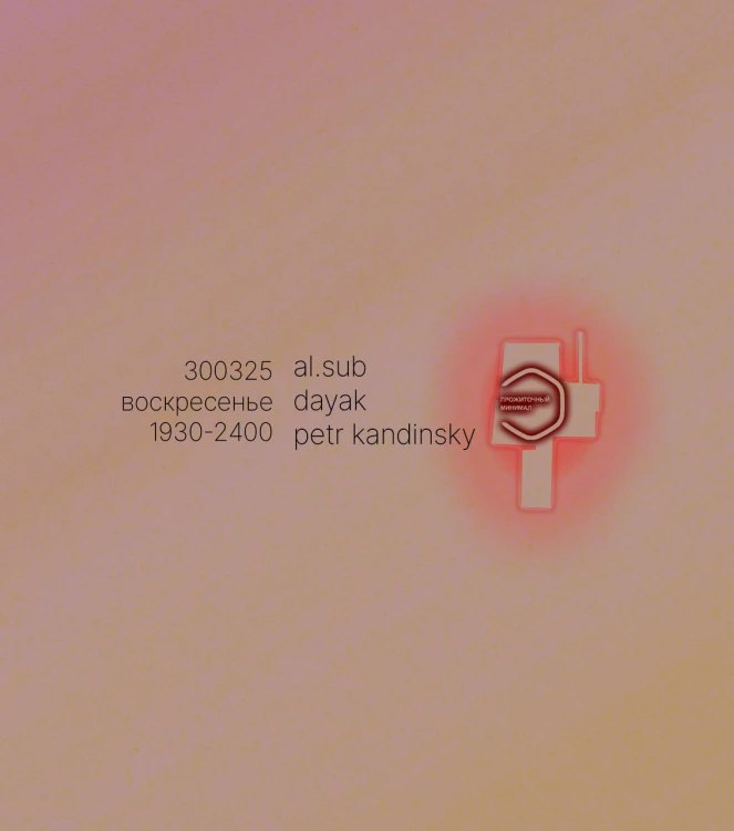 SPACE WAVE: EMO EDITION