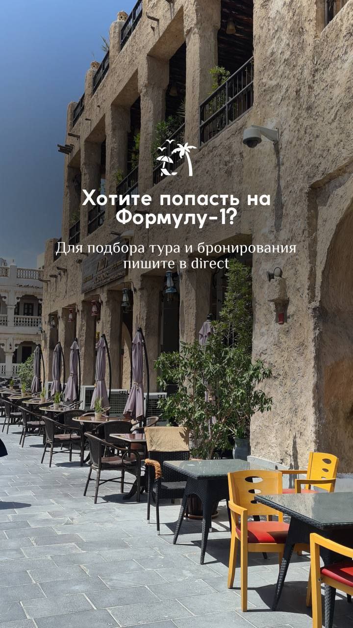 Гонки Формула-1