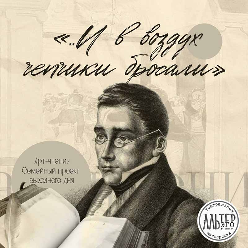 Литературно-музыкальная зарисовка «И в воздух чепчики бросали»
