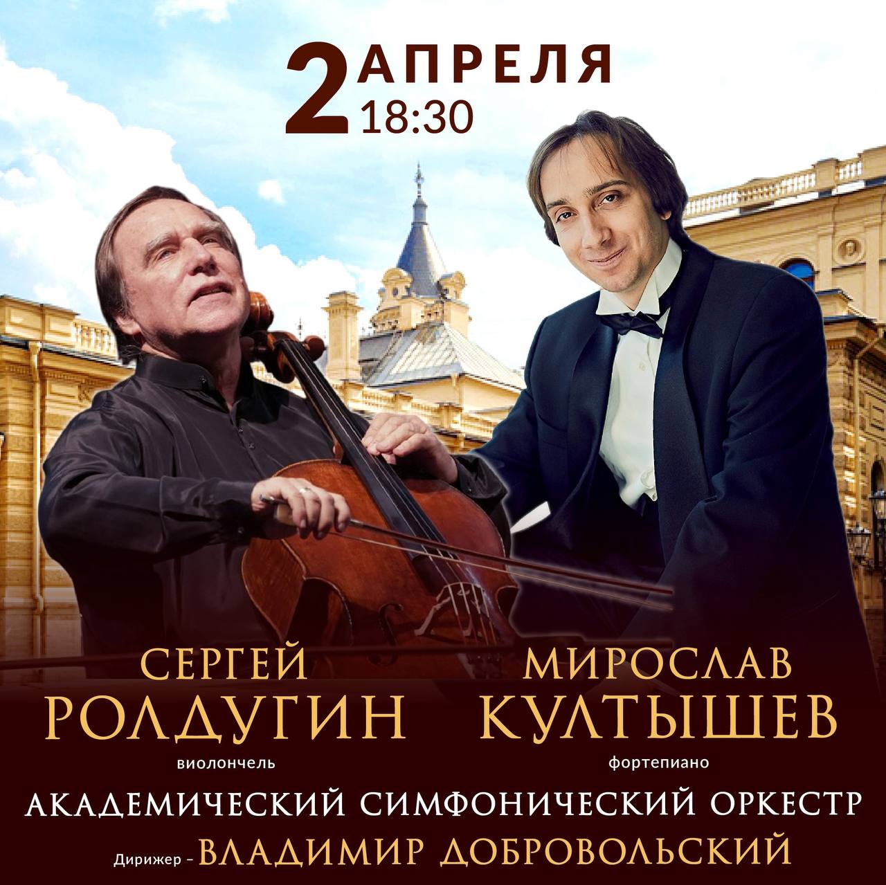 Музыка звезд